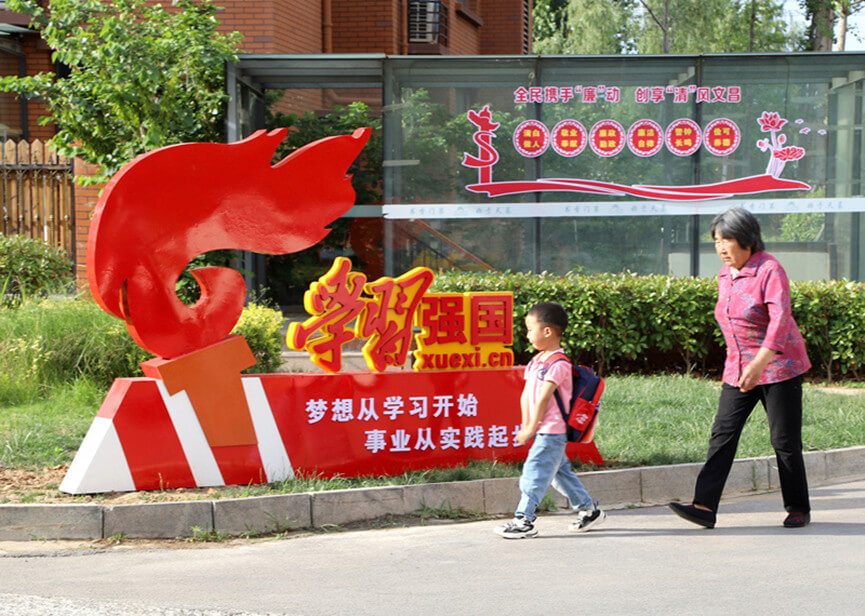 山东省临沂市蒙阴县：“学习强国”进社区 打造学习新阵地
